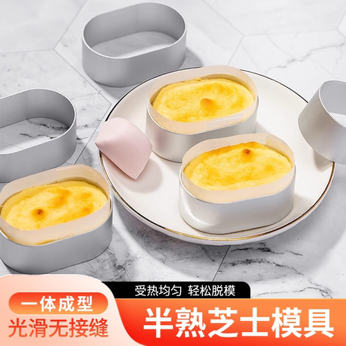 铝合金半熟芝士模具轻芝士蛋糕
