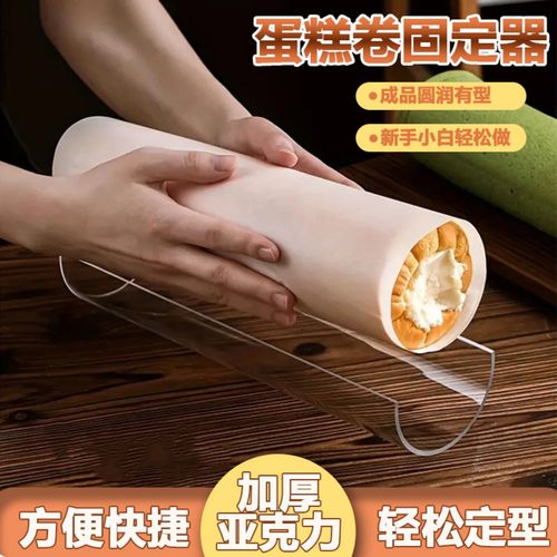 烘焙工具透明冷藏固定器亚克力