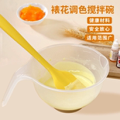 烘焙裱花调色碗奶油调色碗糖霜调色盆奶油霜搅拌碗豆沙烘焙工具