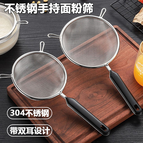 304不锈钢手持40目超细面粉筛