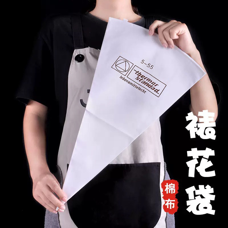 可反复使用加厚棉布烘焙裱花袋布挤曲奇布袋奶油大号裱花袋子