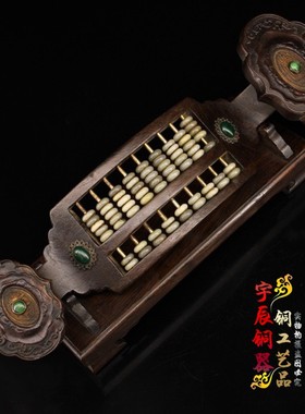 古玩鸡翅木镶嵌宝石玄关如意算盘
