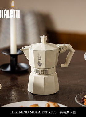 Bialetti比乐蒂摩卡壶高端系列咖啡壶煮器具意式浓缩