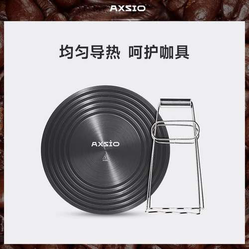 AXSIO圆形导热板摩卡壶家用明火导热板咖啡壶导热托盘