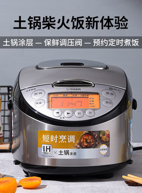 虎牌（TIGER）日本进口IH智能预约土锅涂层电饭煲家用JKT-D18C