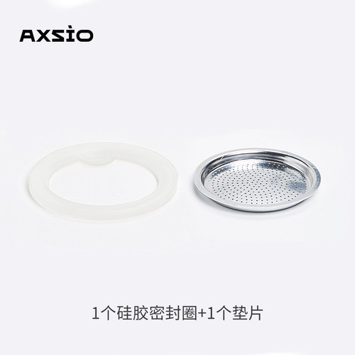 Axsio摩卡壶配套密封圈垫片套装粉槽配件