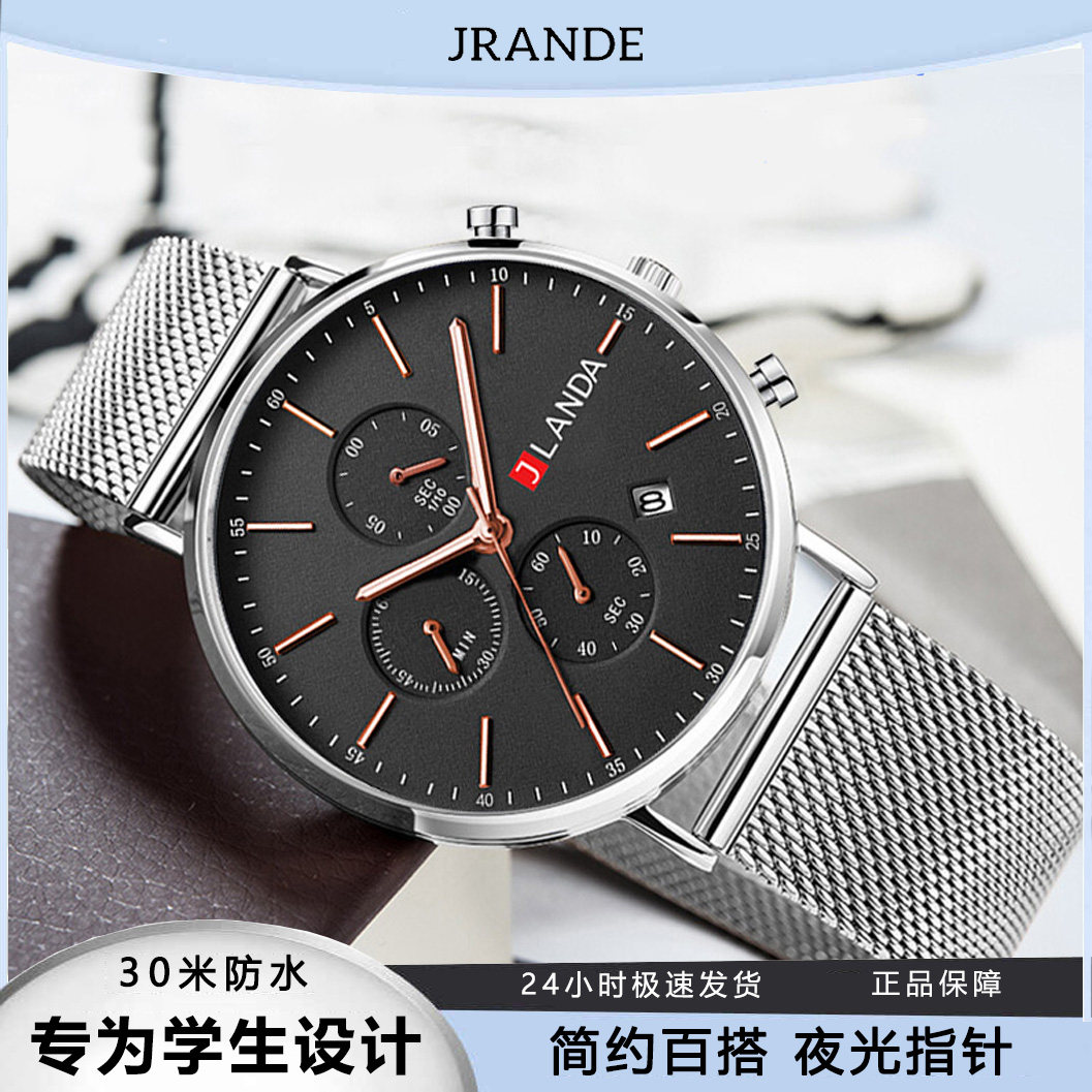 手表男款学生初高中生男士中学生考试专用小众轻奢简约防水石英表