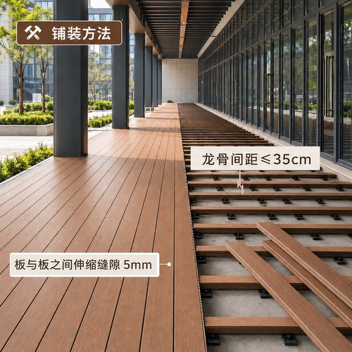 塑木地板私人定制免打理