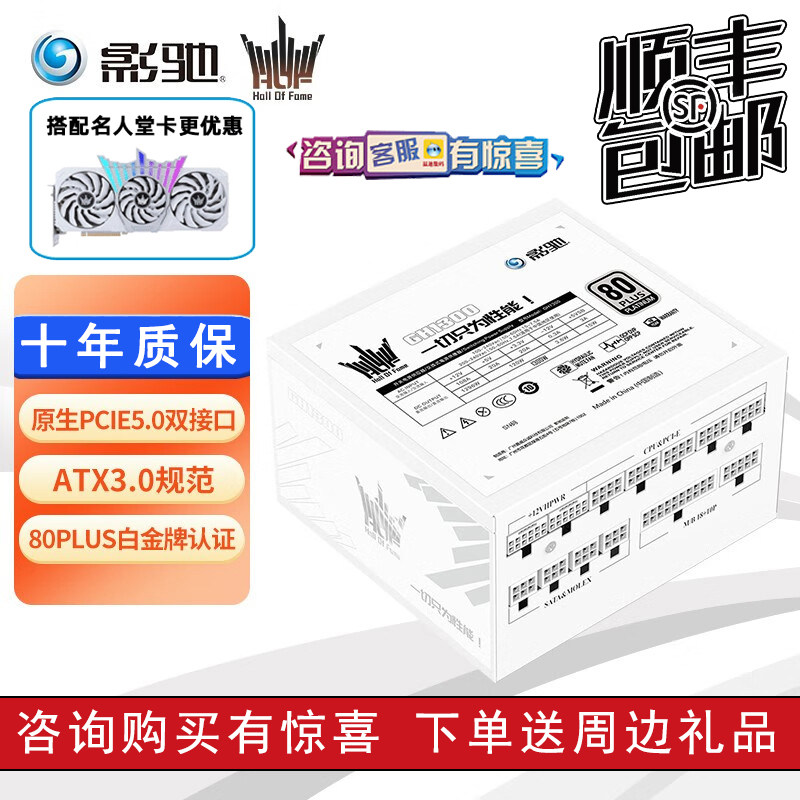 影驰名人堂CH1300 1300W白金全模组台式机ATX3.0 双16P 白色电源