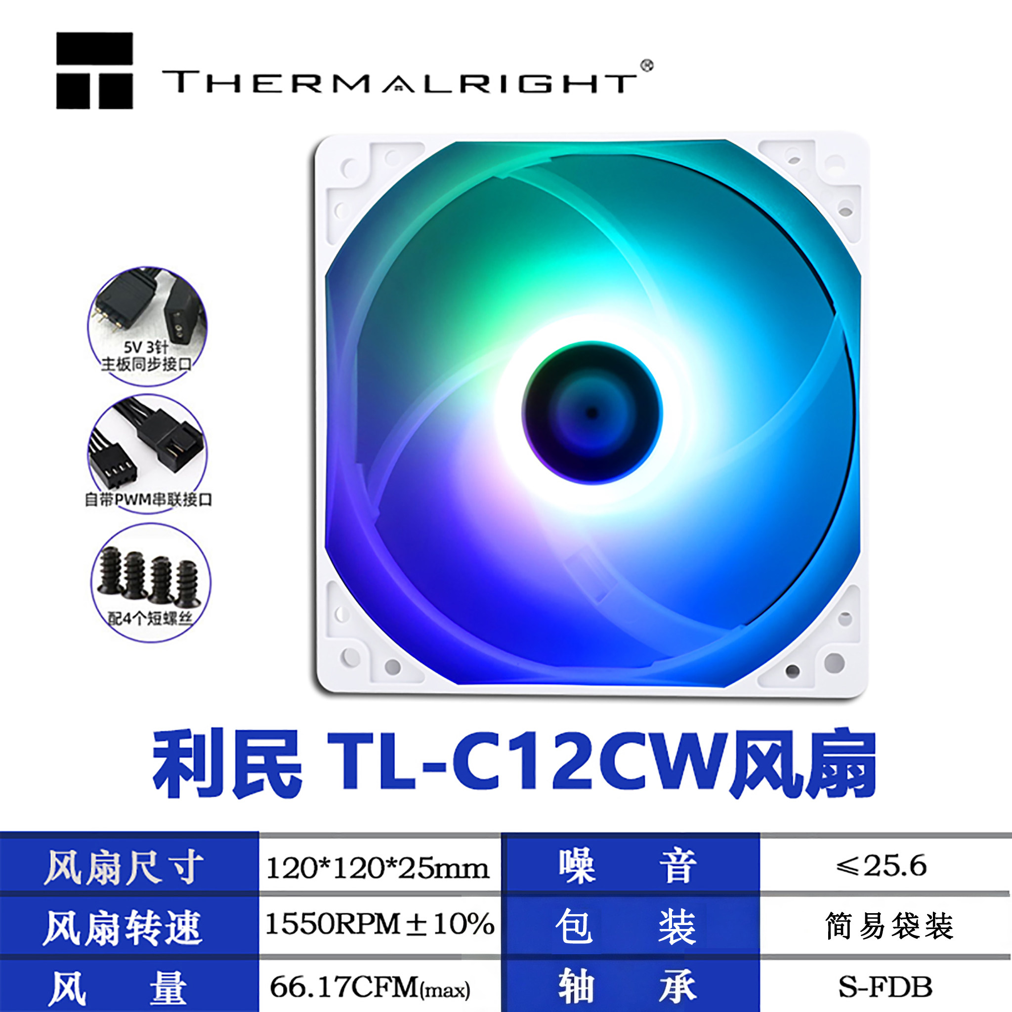 机箱风扇利民C12C-S12cm大风量图片