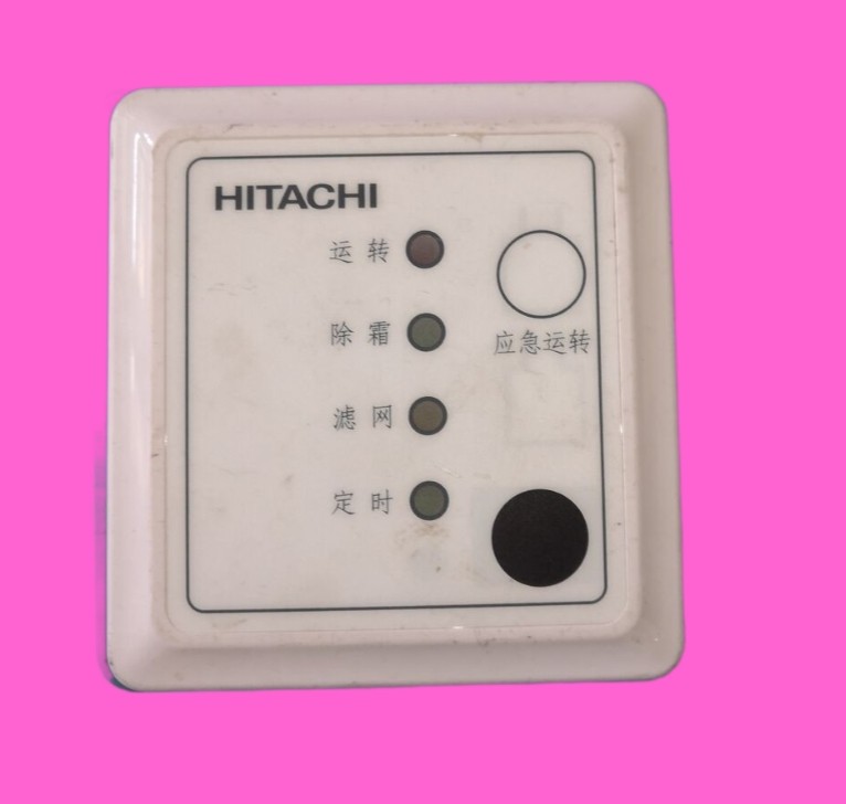 适用日立中央空调/风管机遥控器接收器/控制器PC-RPH1Q
