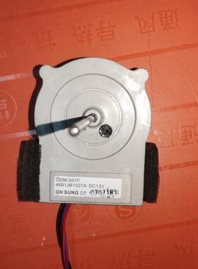 适用LG冰箱通风机电机ODM-001F 4681JB1027A DC13V ,4681JB1027B