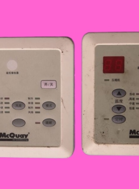 适用麦克维尔操作面板 SLM15AP 麦克维尔空调线控器SLM15