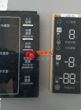 适用于三星冰箱 BCD-220MLVP 显示板 DA41-00593B按键板