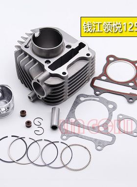 踏板车钱江领悦125QJ125T-15A套缸气缸体总成中缸组件