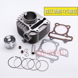 踏板车钱江领悦125QJ125T-15A套缸气缸体总成中缸组件