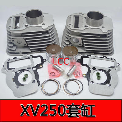 原厂配套 雅马哈天王太子 V缸250 QJ250-H XV250 套缸 左右缸体