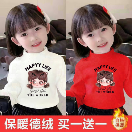 儿童德绒打底衫秋冬装男童女童半高领长袖T恤中小童加绒保暖上衣