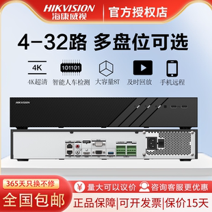 7800N 海康威视硬盘录像机4 32路高清网络主机DS Q1系列