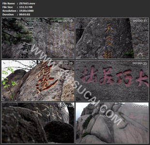 黄山各年代文人墨客摩崖石刻题字书法高清实拍视频素材