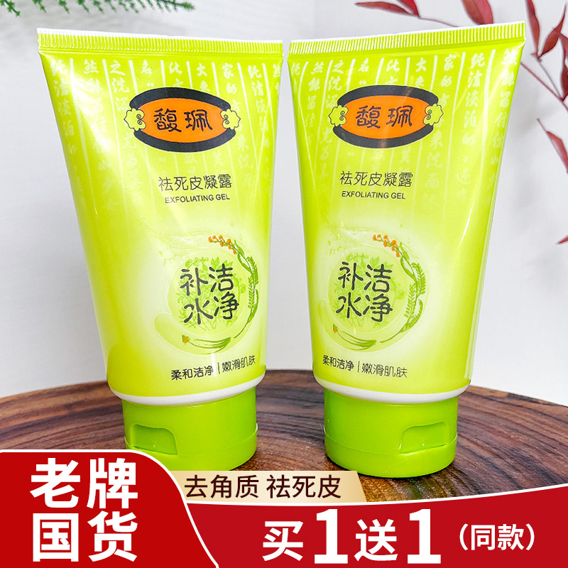 馥珮清洁身体面部膏男女士学生