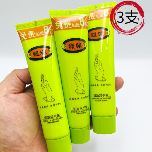 不油腻滋润保湿护手霜馥珮