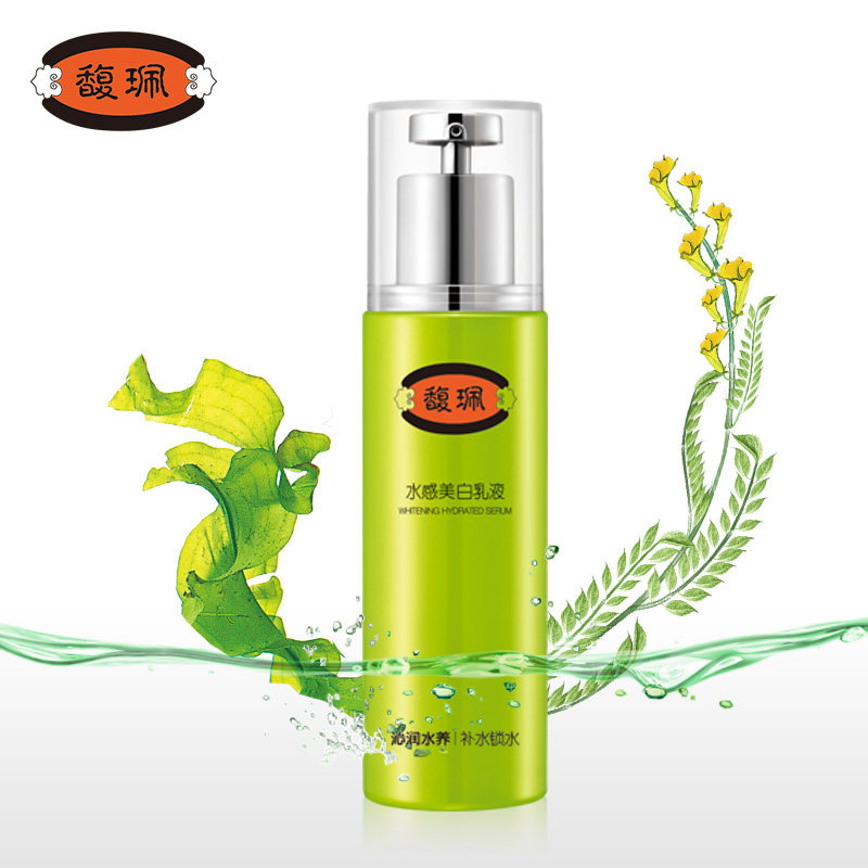 馥珮水感美白乳液滋润补水水润白皙修护滋养保湿护肤化妆品男女
