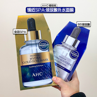 AHC24k黄金锡纸蒸气金箔SPA钢铁侠保湿 第三代B5玻尿酸面膜