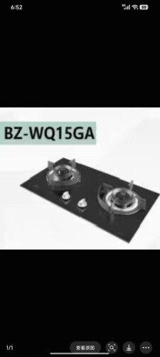 港华燃气灶WQ15GA  5.0 WQ15sa