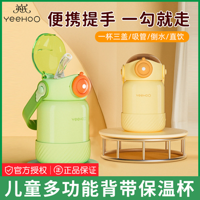 英氏儿童保温水杯大肚吨吨杯