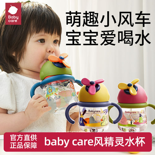 babycare儿童风精灵吸管杯