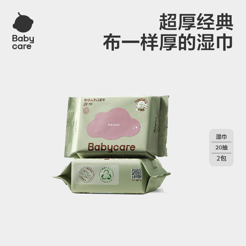 babycare手口湿巾新生加厚