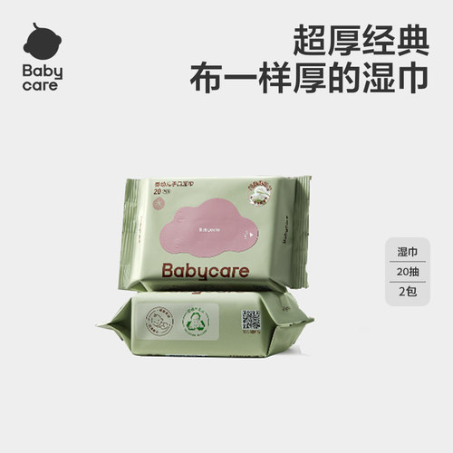 babycare手口湿巾新生加厚