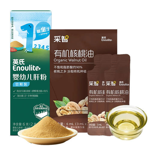 【2件组合装】英氏有机核桃油6ml+强化铁猪肝粉6g