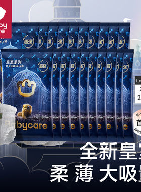 babycare皇室mini拉拉裤短裤式宝宝纸尿裤婴儿尿不湿XXL码试用装