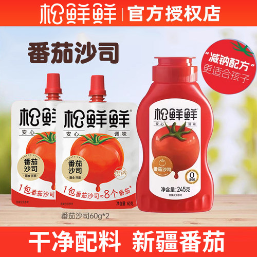 松鲜鲜番茄酱番茄沙司