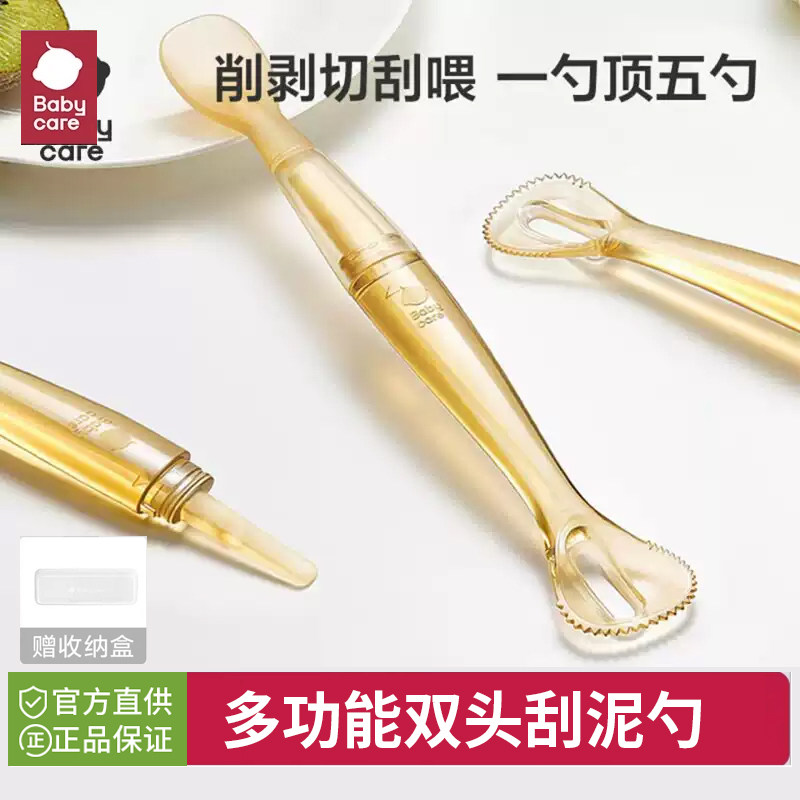 babycare刮泥勺硅胶婴儿双头多功能挖吃水果泥餐具宝宝辅食勺子图片