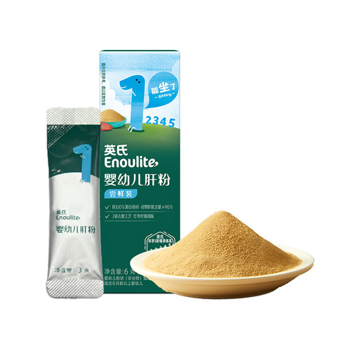 英氏有机核桃油食用辅食拌饭米粉调味伴侣肝粉尝鲜装6ml