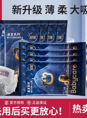 babycare皇室弱酸纸尿裤bc拉拉裤新生婴儿尿不湿试用装NBXL16片