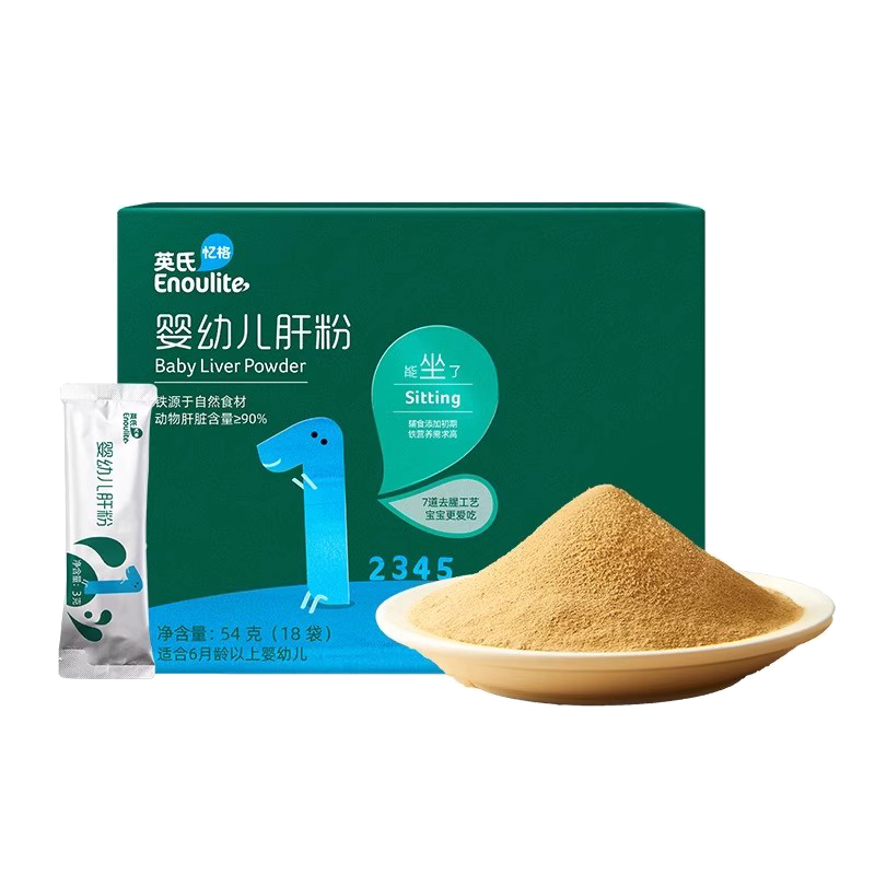 英氏猪肝粉婴幼儿食用辅食强化铁6个月宝宝婴儿肝粉*2盒
