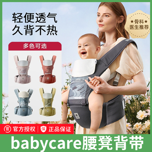babycare腰凳婴儿背带夏季 轻便透气宝宝抱抱托多功能外出抱娃背凳