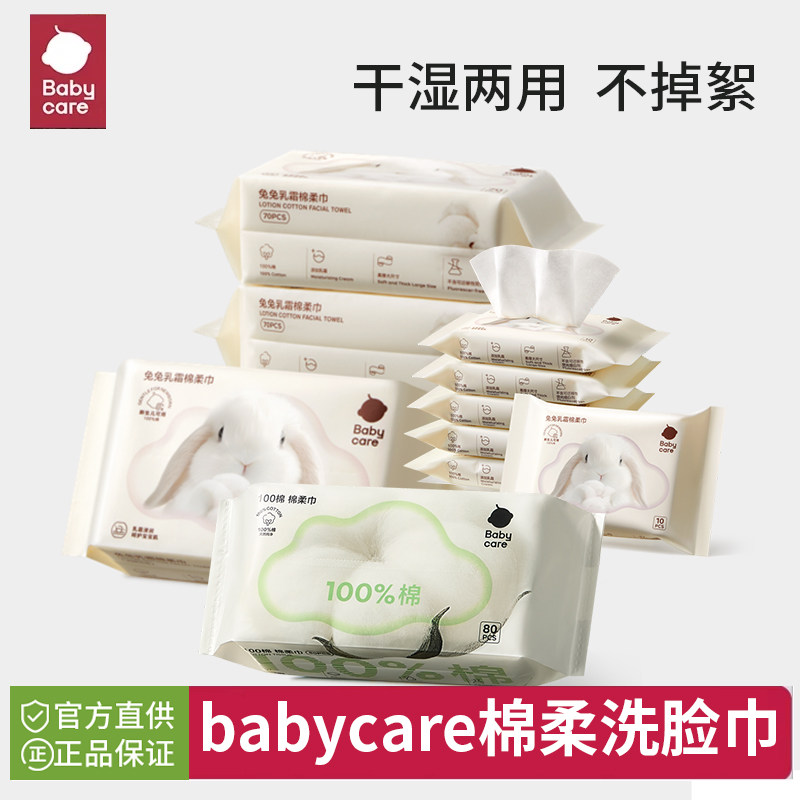 babycare兔兔巾婴儿棉柔巾云柔巾图片
