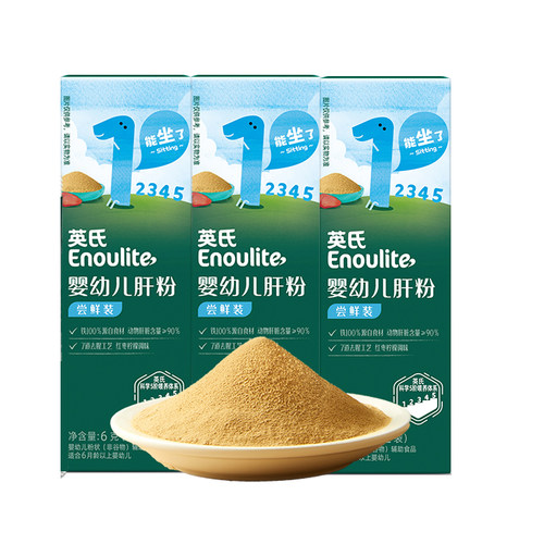 【3盒装】英氏婴幼儿猪肝粉宝宝食用辅食专用添加牛肉泥营养调味