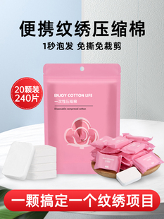 一次性化妆敷脸巾纹绣专用压缩棉片独立装旅行外出方便携带卸妆棉