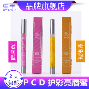 pcd正品护彩亮唇蜜水蜜桃香橙唇膏唇纹保色滋润无色焕彩红唇乳