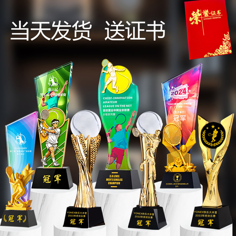 当天发货送荣誉证书高档图片