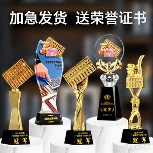 【当天发货】会计水晶奖杯定制定制金算盘奖珠心算财务神算子年会