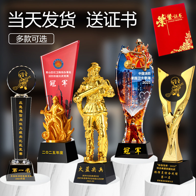 【当天发货】消防奖杯定制定做消防员比武比赛冠军救火英雄纪念品