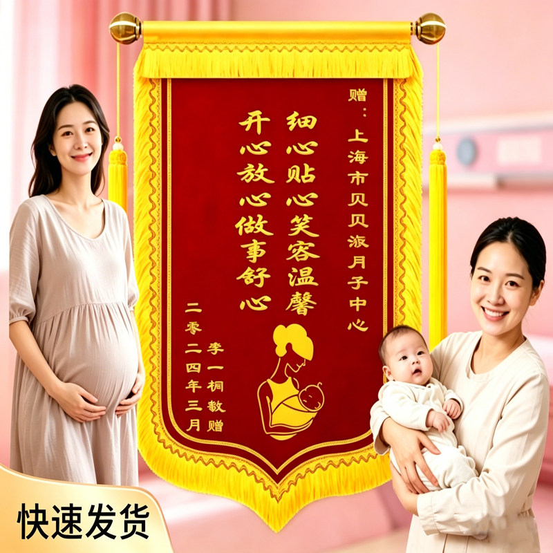 高档锦旗定做定制感谢医生送幼儿园老师月嫂月子中心教师律师