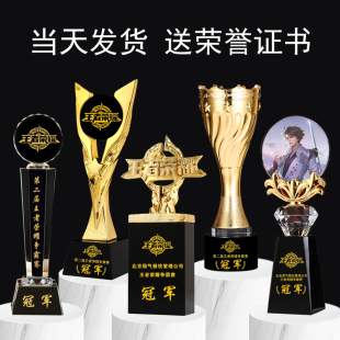 【当天发货】王者荣耀水晶奖杯定制定做金属团体比赛冠军电竞游戏